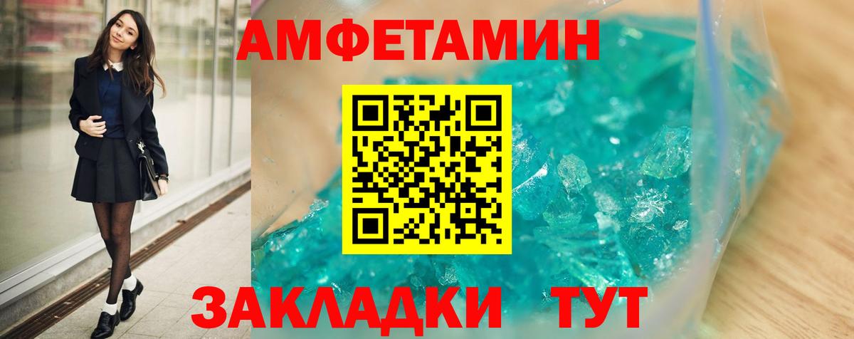 Amphetamine 97%  Amphetamine  Холмск  Вход с VPN 
