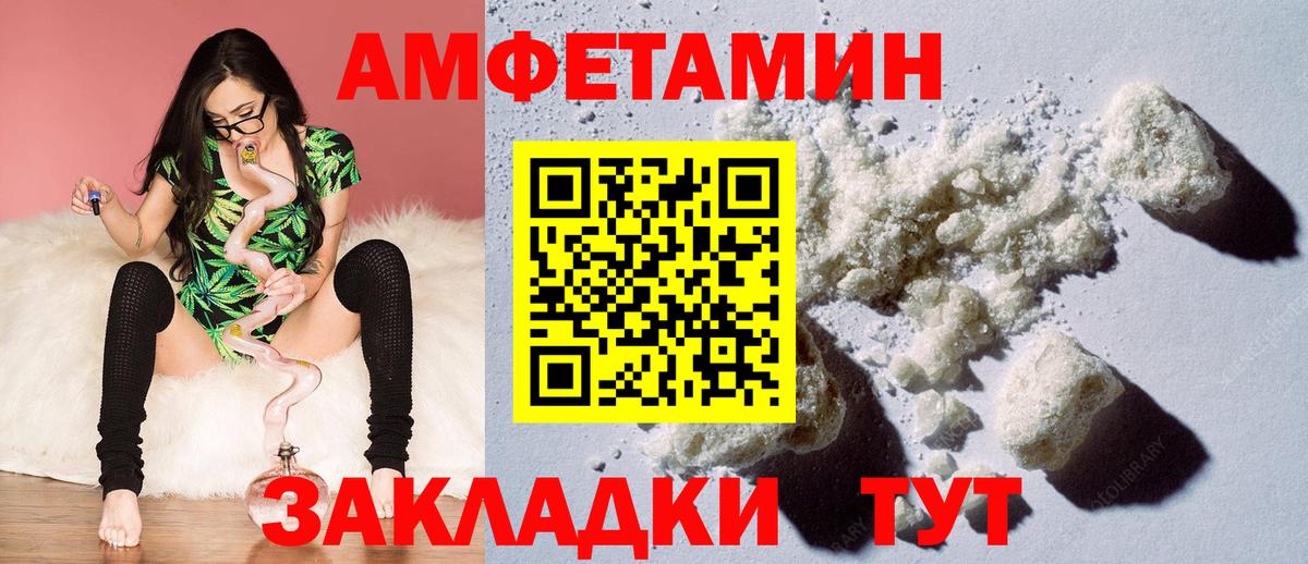 Амфетамин VHQ Холмск
