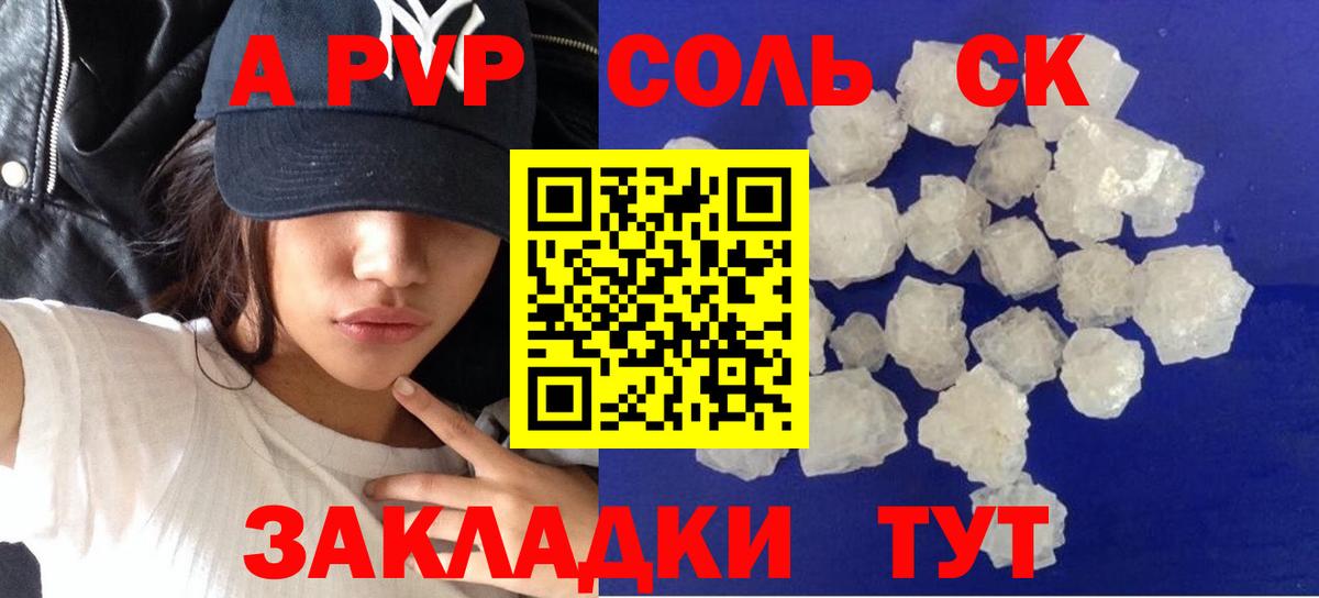 Alpha-PVP  Вход с VPN  где найти наркотики  Alpha PVP СК  Холмск  Alpha-PVP VHQ  A-PVP СК 