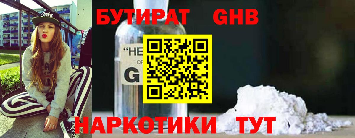 Мефедрон   ГАШ  Холмск  NBOMe  Вход с VPN  МАРИХУАНА  Кокаин  А ПВП СК   ГАШИШ  Экстази 