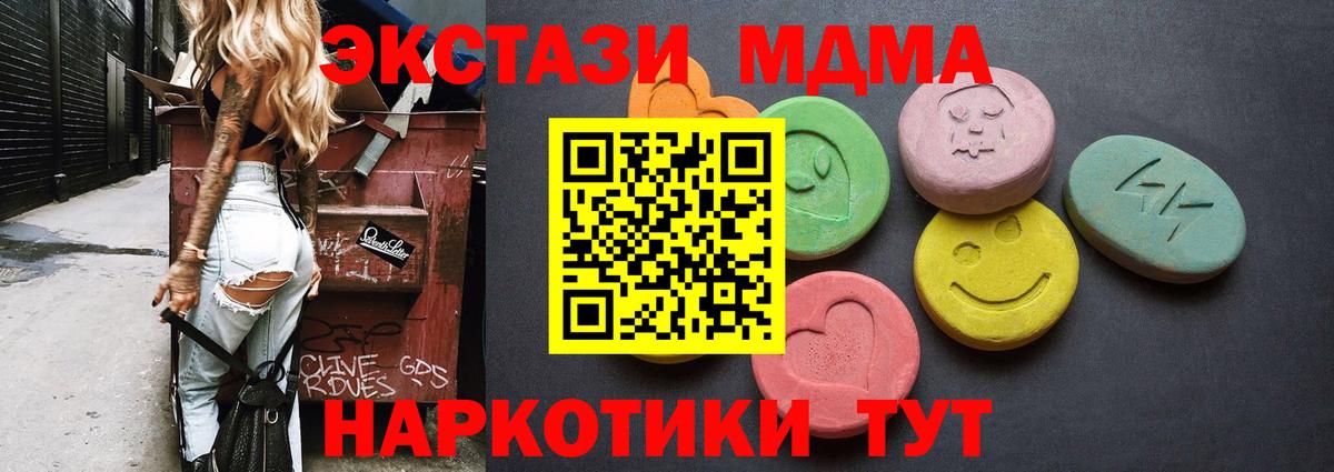 Экстази  ЭКСТАЗИ круглые  купить   Холмск  Вход с VPN 
