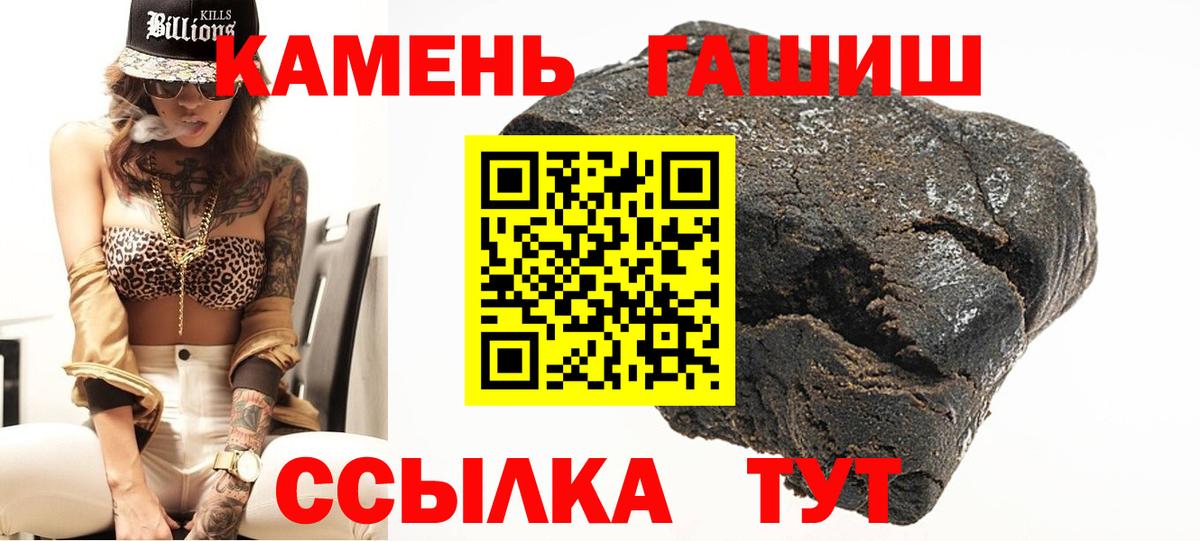 Холмск  ГАШ hashish  Гашиш VHQ  Вход с VPN 