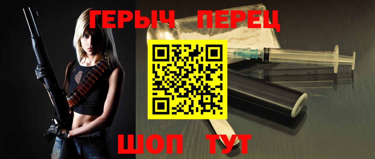Холмск  ГЕРОИН  Вход с VPN  Героин белый 