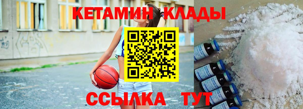 Холмск  КЕТАМИН VHQ  Кетамин VHQ  Вход с VPN 