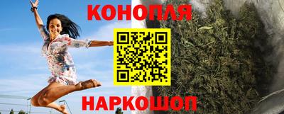 каннабис Лесосибирск