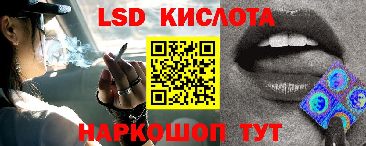 LSD-25 экстази ecstasy  ЛСД экстази кислота  Вход с VPN  LSD-25 экстази  Холмск 