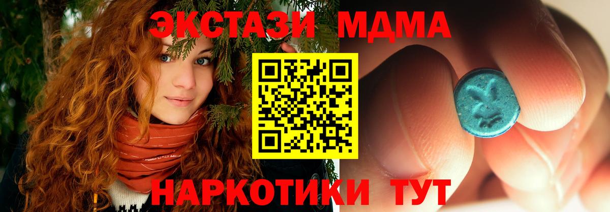 Холмск  МДМА crystal  MDMA молли  Вход с VPN 