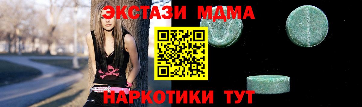 MDMA кристаллы Холмск