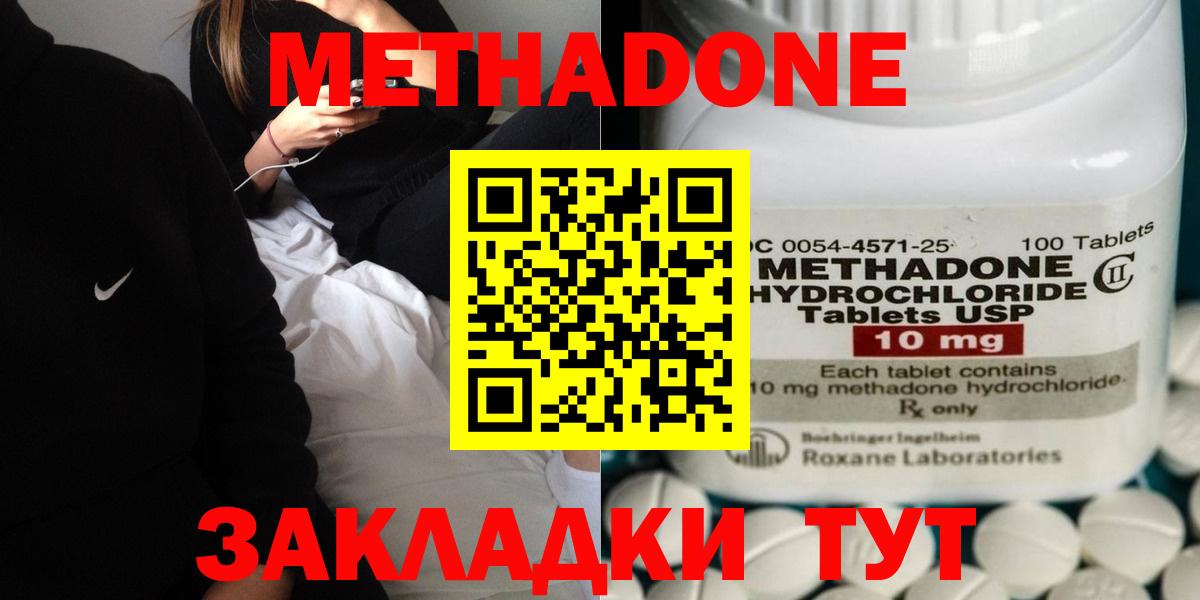 Холмск  мега как войти  Вход с VPN  МЕТАДОН methadone 