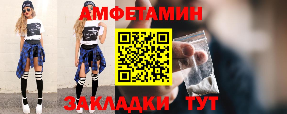 Первитин мет  Вход с VPN  Холмск 
