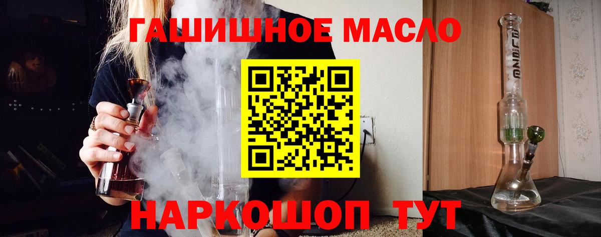 Дистиллят ТГК гашишное масло  Вход с VPN  Холмск 